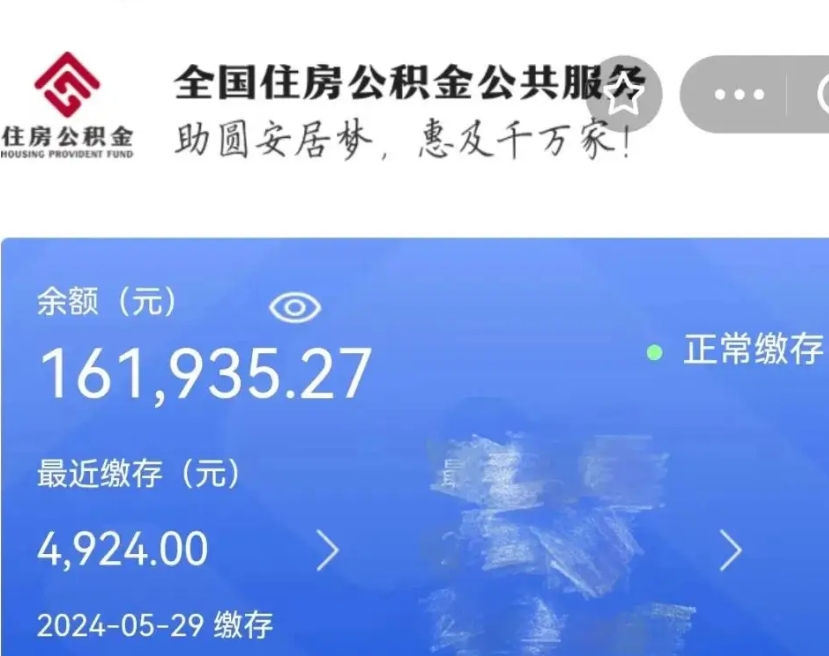 巢湖个人公积金怎么提取现金（这样提取个人公积金）